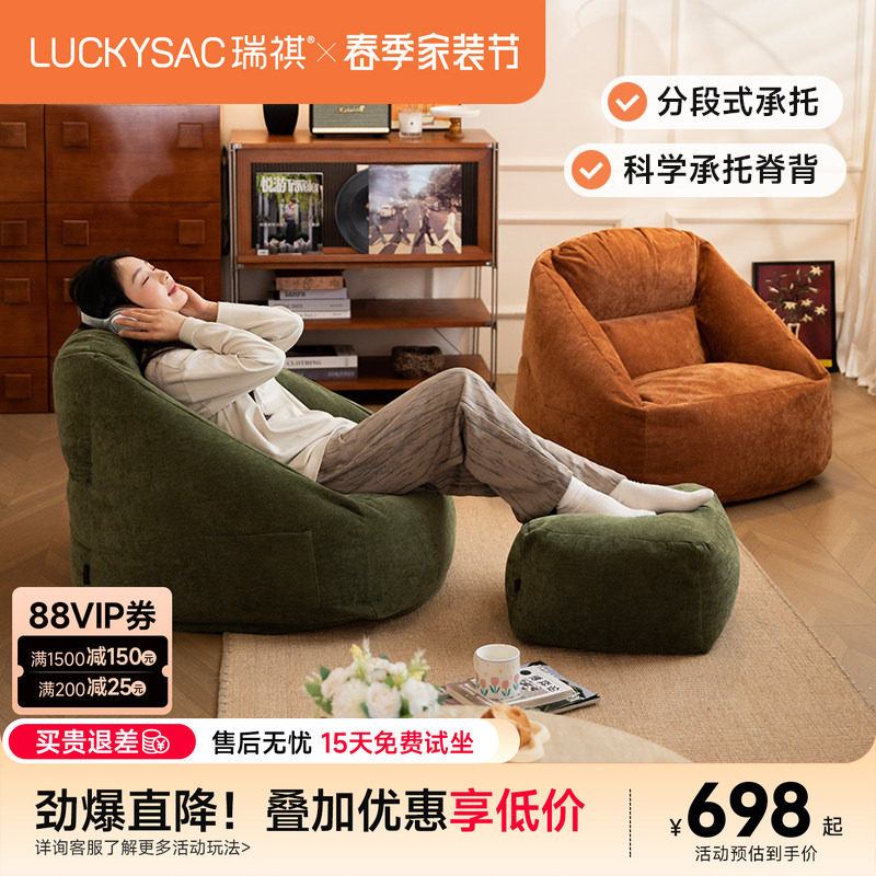 luckysac懒人沙发可躺可睡卧室客厅榻榻米单人小沙发休闲躺椅