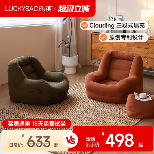 luckysac窝窝懒人沙发休闲单人椅