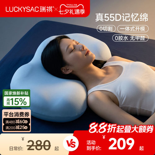 luckysac云朵枕头护颈椎助睡眠枕侧睡深睡高质量睡眠记忆棉枕