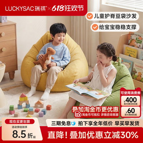 luckysac儿童沙发榻榻米豆袋阅读