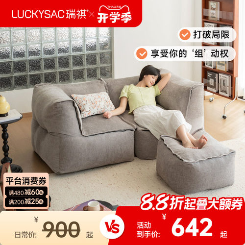 luckysac轻奢组合沙发大小户型客厅单双人沙发可躺可睡