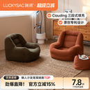 luckysac懒人沙发窝窝沙发榻榻米阳台卧室客厅单人休闲阅读躺椅