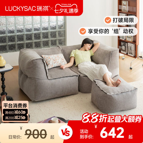 luckysac轻奢组合沙发大小户型客厅单双人沙发可躺可睡
