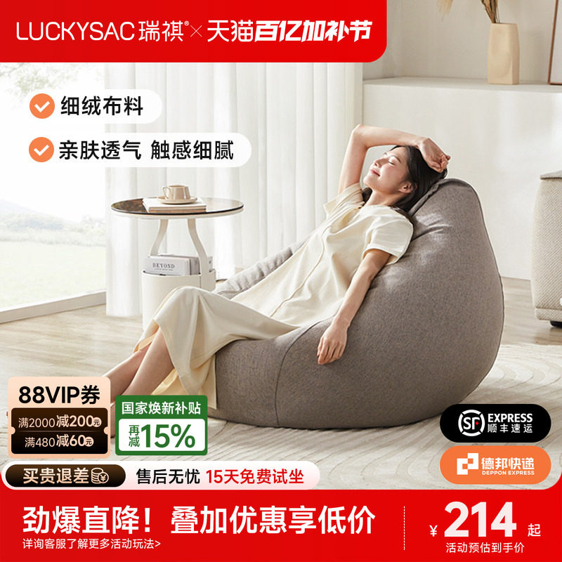 懒人沙发豆袋可躺可睡单人飘窗卧室客厅阳台休闲网红小沙发榻榻米