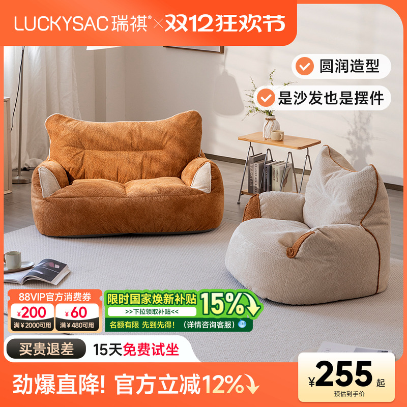 luckysac泰迪熊沙发单双人座椅