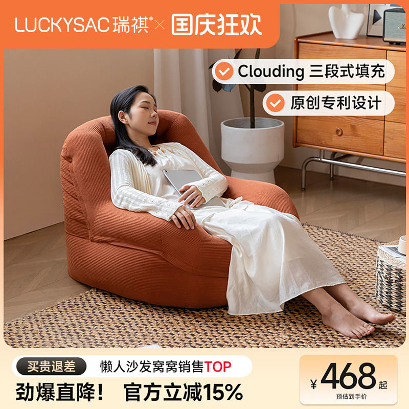 luckysac窝窝懒人沙发休闲单人椅