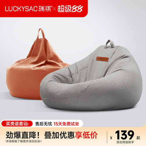 外套可拆洗简约现代懒人沙发