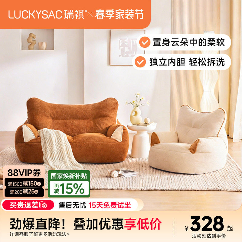 懒人沙发单双人可躺可睡主卧室客厅阳台卡通奶油风休闲小沙发