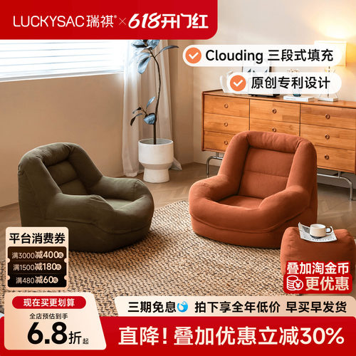 luckysac窝窝懒人沙发休闲单人椅
