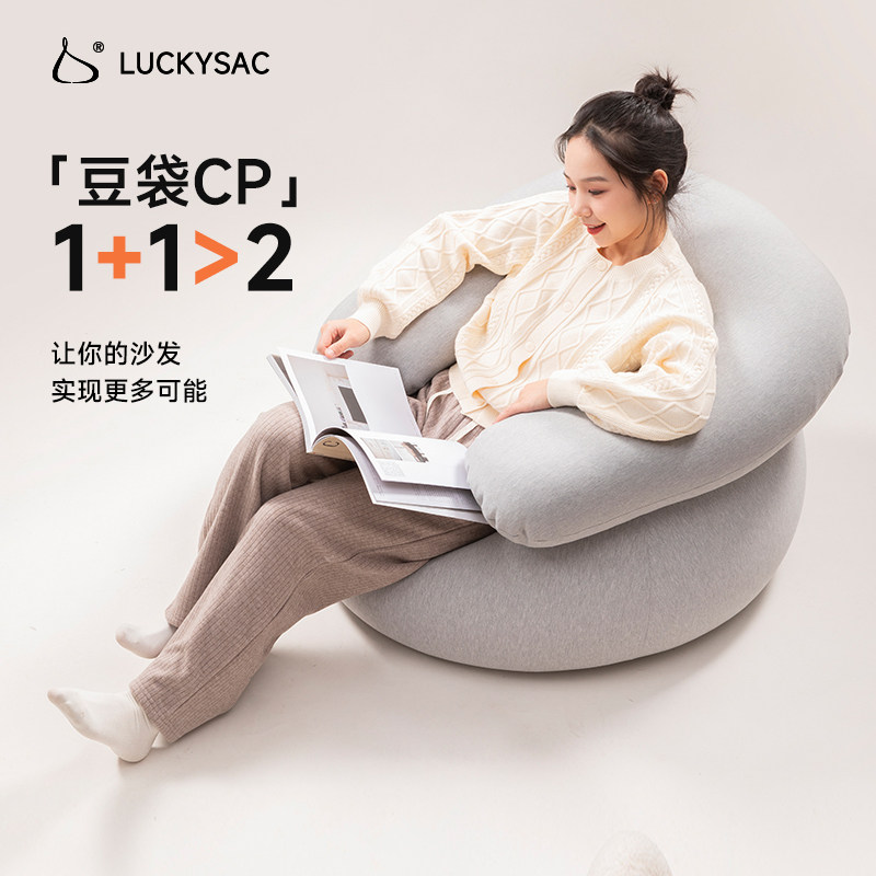 luckysac懒人沙发豆袋伴侣枕客厅沙发多功能U型抱枕床上护腰靠垫,住宅家具,懒人沙发,淘宝优惠券,粉丝福利购,淘宝优惠卷