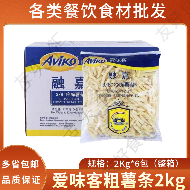 爱味客2kg薯条冷冻半成品粗薯小吃空气炸锅食材鸡排鸡米花商用