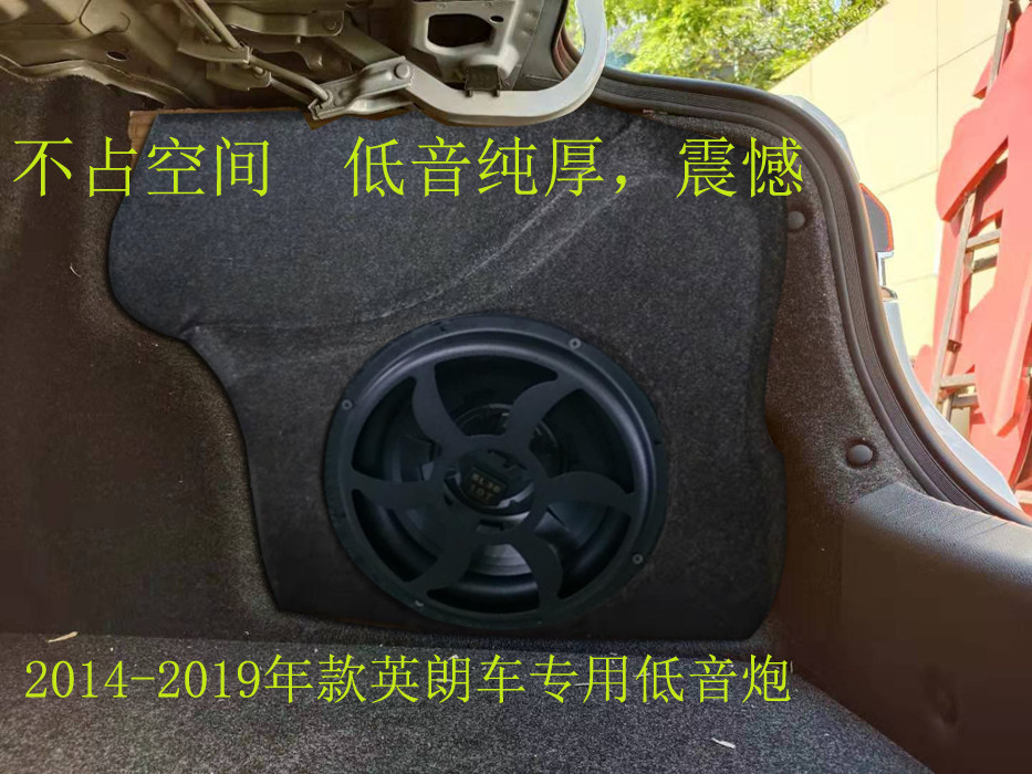 适合英朗车 专用低音炮 科鲁泽木制音箱 音响 不占空间 10寸喇叭
