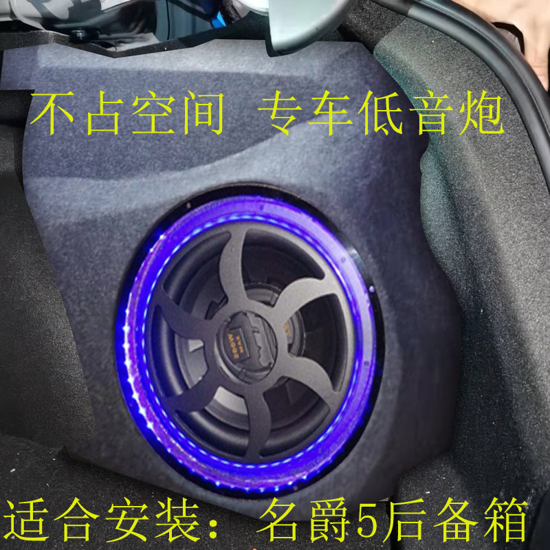 mG名爵5专用低音炮 音箱 不占空间 箱体 12 10寸喇叭 木材 补形