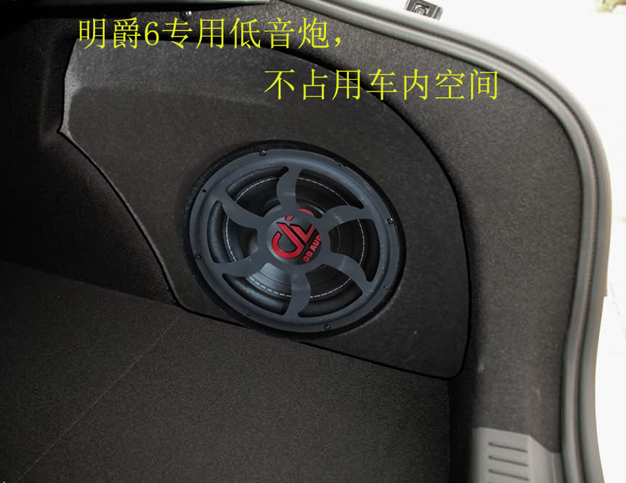 mG名爵6专用低音炮 音箱 不占空间 箱体 尾箱 10寸喇叭 木材 补形