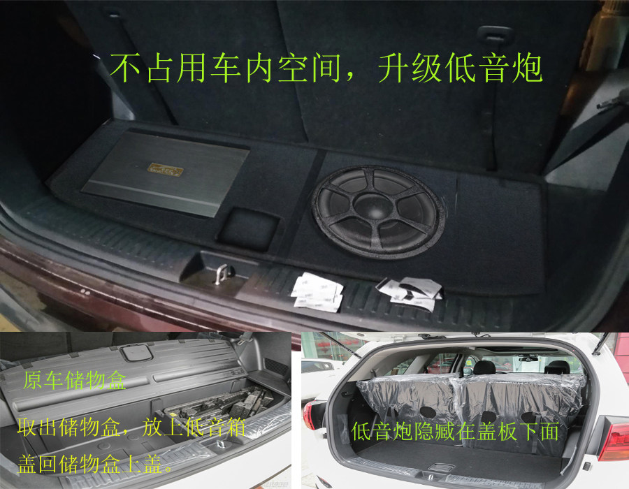 索兰托7座专用低音炮 箱体  10寸 12寸喇叭 无损安装 不占空间