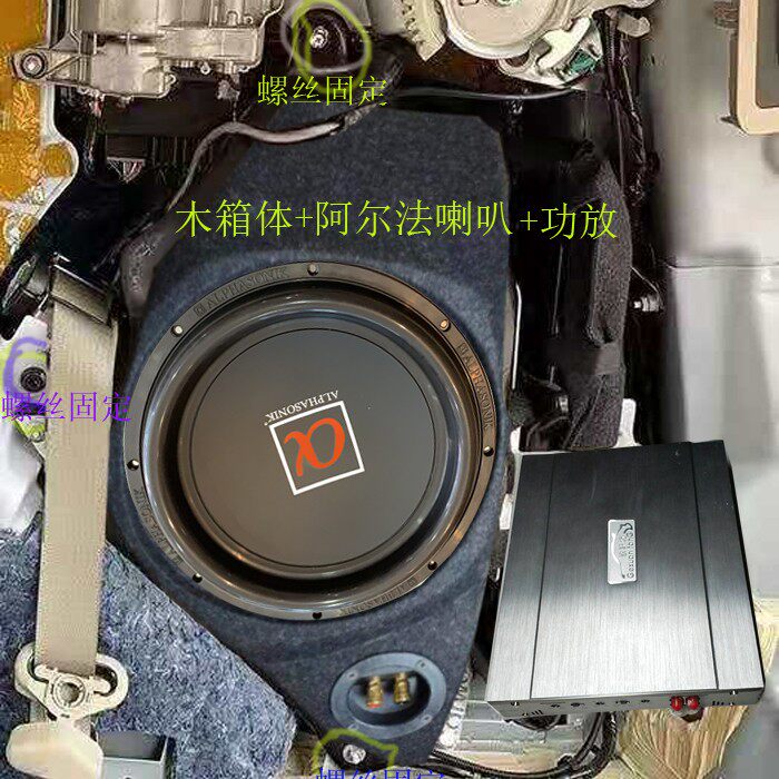 适合GL8安装低音炮 隐藏 胖头鱼 木音箱 652T 25s 超重10寸喇叭