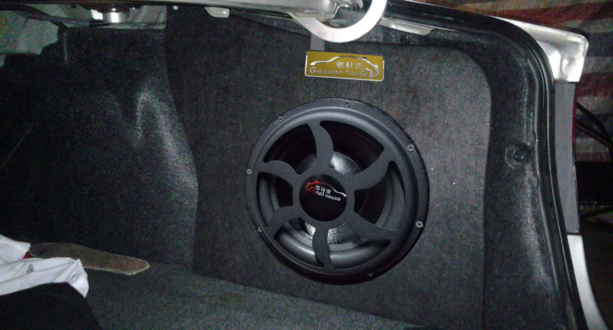 8代思域 思铭专用低音炮  无损音响 音箱 10寸喇叭 不占空间