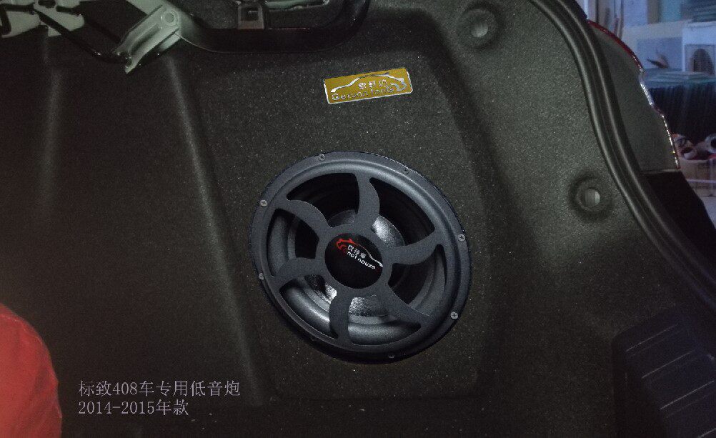 标致408低音炮 2014年 24年款10寸喇叭 补型 音箱 不占空间