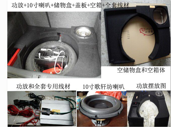 高尔夫6专用低音炮  不占空间 无损 储物盒  10寸喇叭 无损升级