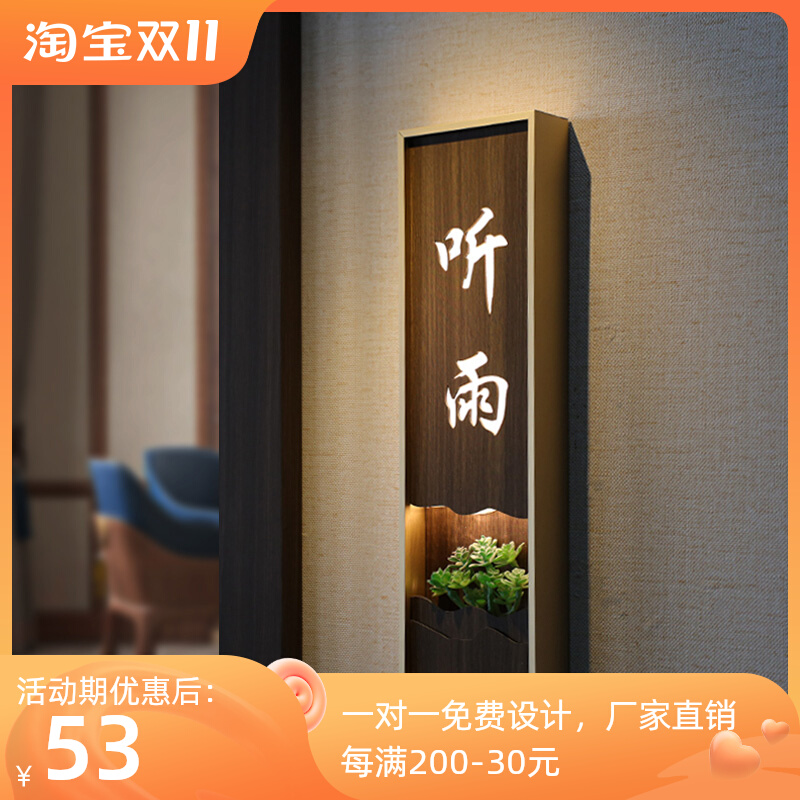 发光标牌轻奢包厢门牌定制v创意酒店饭店宾馆民宿棋牌带灯门号家