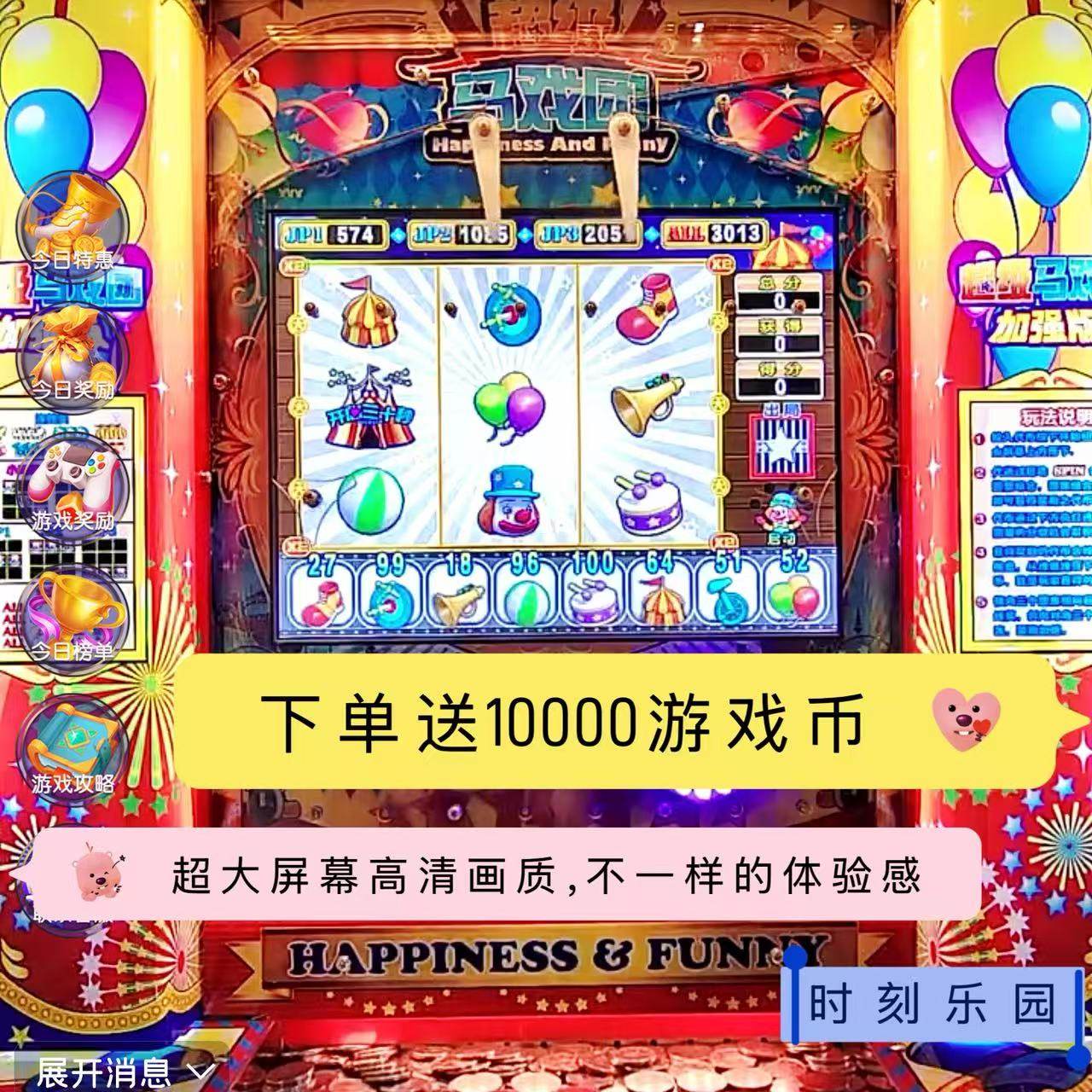 送1万币线上手机版推币机电玩城游戏超级马戏团app大魔术师魔鬼城
