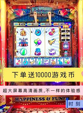 送1万币线上手机版推币机电玩城游戏超级马戏团app大魔术师魔鬼城