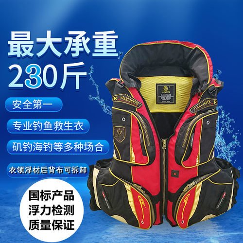 佳瑞斯特矶钓救生衣大浮力背心专业海钓多功能钓鱼多口袋抢新包邮 - 封面