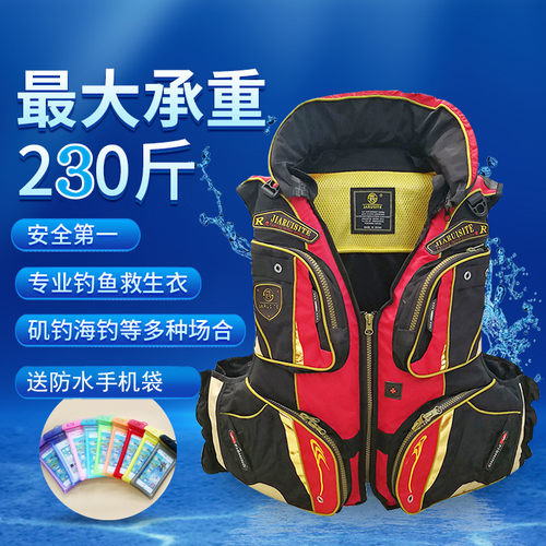 矶钓专业多功能抢新包邮救生衣