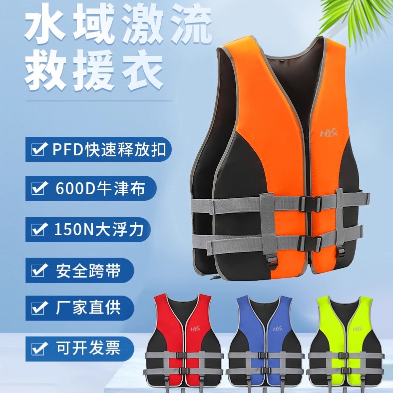 海钓矶钓野营划船救生衣