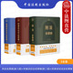 刑事诉讼法全厚细第二版 刑法全厚细第八版 民事诉讼法法全厚细 冯江 法制 正版 刑法民诉刑事诉讼法司法解释实务办案工具书 2024新