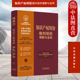知识产权权属 法制 侵权纠纷 不正当竞争纠纷 司法实务参考用书新法规适用 正版 专利行政纠纷 知识产权纠纷裁判规则理解与适用12