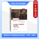 美国知识产权制度 中国人民大学出版 观念起源1790—1909 知识产权法法律史学者阅读参考书 正版 权专利制度 布拉查 作者主义版 社