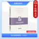 分论 李翔 法律出版 2023新 社 信息网络犯罪 刑法案例教程 刑法理论研究刑法案例解析 现货正版 新法科法律实务和案例教学系列教材