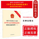 一 2021新版 最高人民法院关于适用 附民法典相关条文 婚姻家庭编 正版 婚姻家庭法规法条单行本 中华人民共和国民法典 解释