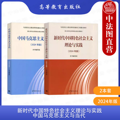 高等教育出版社马工程教材