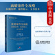 问题处理 流程提示 法律出版 2023新 社 离婚案件办案指导实务参考 离婚案件全攻略 盈科全国业务指导委员会系列丛书 正版 文书范本