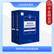 2025新 刑法总则分则 审判词典丛书 上下册 正版 刑事办案法律工具书 刑事审判法律法规全集 刑事审判词典配套辅助读物 人民法院