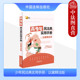 青少年民法典实用手册 法律知识普及读物 以案释法版 正版 中国法制出版 社 民法典典型案例 民法典总则物权合同人格权婚姻家庭继承
