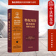 物权保护所有权用益物权担保物权占有保护纠纷案例裁判规则裁判思路 法制 司法实务参考用书 物权纠纷裁判规则理解与适用1 正版