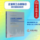企业用工合规指引 社 常见风险及应对 法律出版 企业合规劳动争议招聘入职工资奖金竞业限制休息休假岗位调整 盈科律师事务所 正版