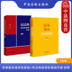 民法典请求权基础手册 简明 实用工具书 2本套 法制 民事案由请求权基础公式 民事案由请求权基础 请求权基础实务应用 正版 吴香香