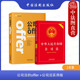 offer 何运晨 公司法实用版 正版 企业法务民商业务律师新公司法实务 公司法 公司法条文解读理解与适用典型案例指引 法制社 2本套
