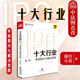 投行小兵 十大行业IPO：审核要点与解决思路 IPO案例指引实务操作 商业逻辑基本常识 核心竞争力 正版 IPO审核问题解析 2020新书