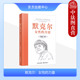 人物传记德国文学 中心 力量 德国前总理默克尔生平 女性力量领导力 科尔纳 女性 托尔斯滕 东方出版 现货正版 政治女强人 默克尔