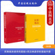 民法典请求权基础检索手册 民事案由请求权基础 吴香香 请求权基础实务应用民事案由请求权基础公式 中国法制 正版 实用工具书 2本套