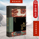 历程 敦煌如是绘：接续1600年美 敦煌画院 9787521743210 正版 社 中信出版