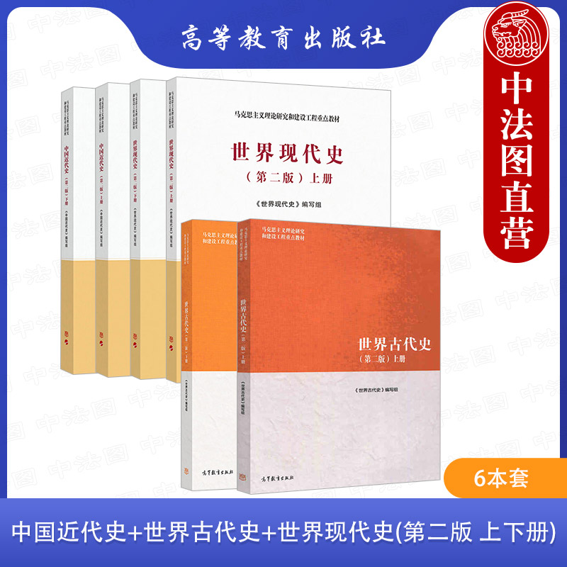 马工程教材高等教育出版社