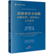 离婚案件办案指导实务参考 离婚案件全攻略 法律出版 社 流程提示 正版 2023新 问题处理 文书范本 盈科全国业务指导委员会系列丛书