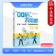 商业思维模式 社 打造 耘图 杨光 30个关键 不用管 高绩效团队 法律出版 正版 执行沟通激励领导力团队管理策略 00后