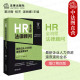 HR人力资源实务工具书 HR全流程法律顾问 劳动法劳动合同 法律社 企业人力资源速查速用全书 正版 2024新 最新 增订第四版 董润青